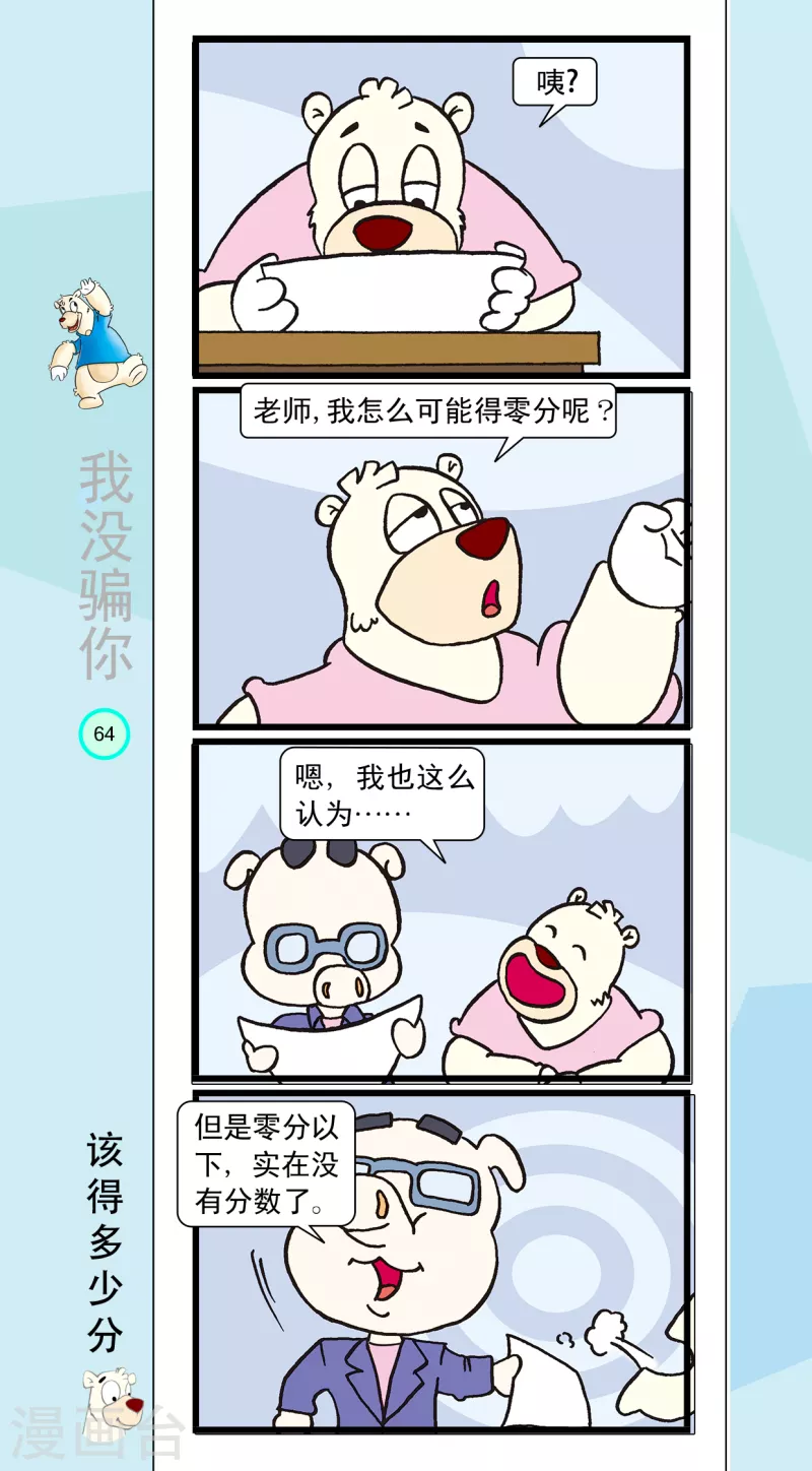 第18话 第6页