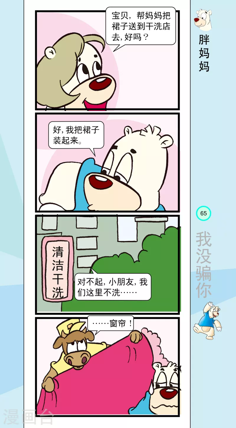 第18话 第7页