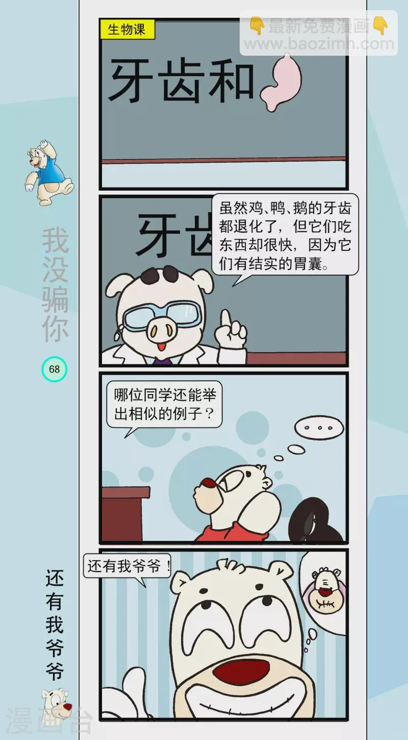 第19话 第2页