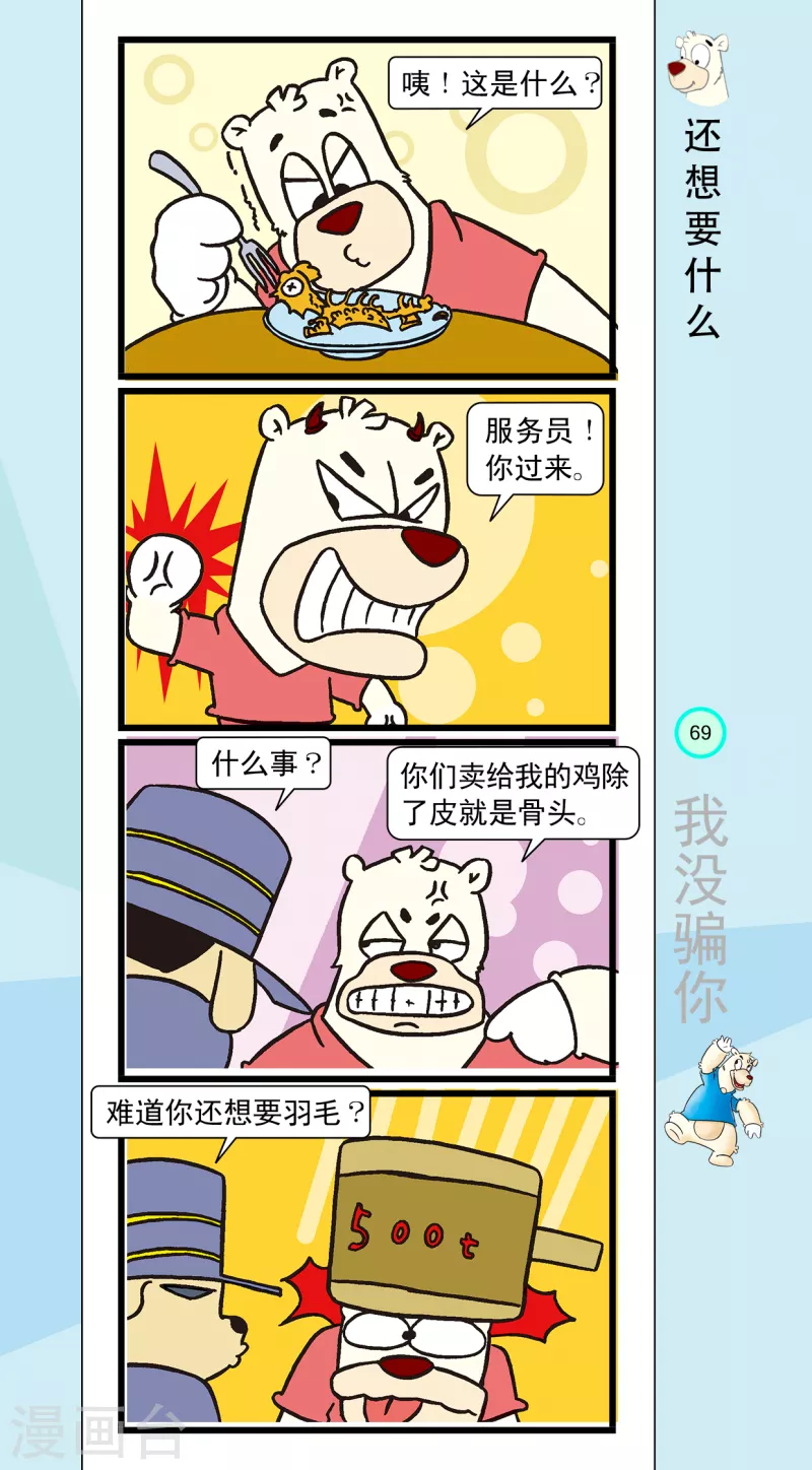 第19话 第3页