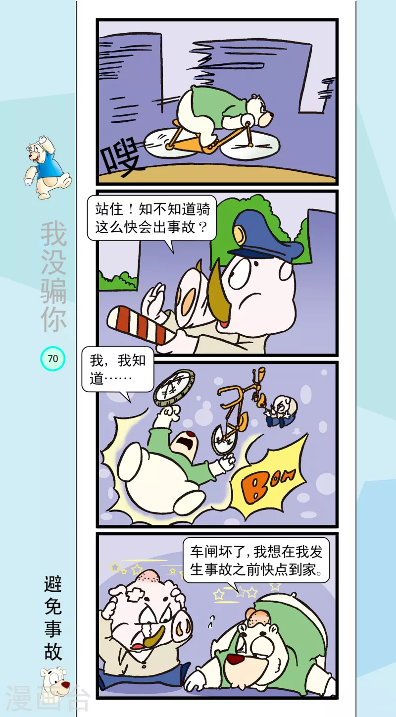 第19话 第4页