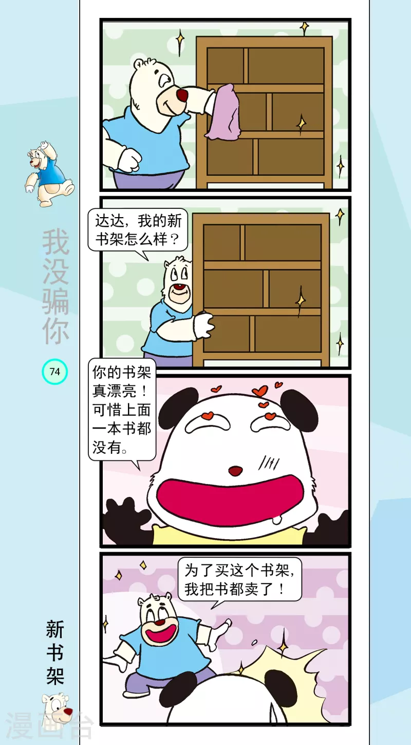 第19话 第8页