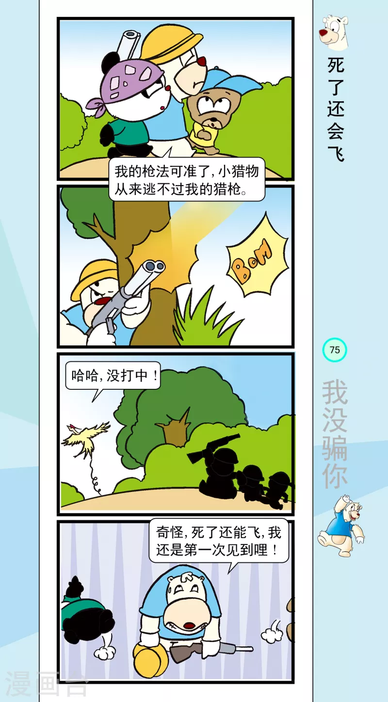 第19话 第9页
