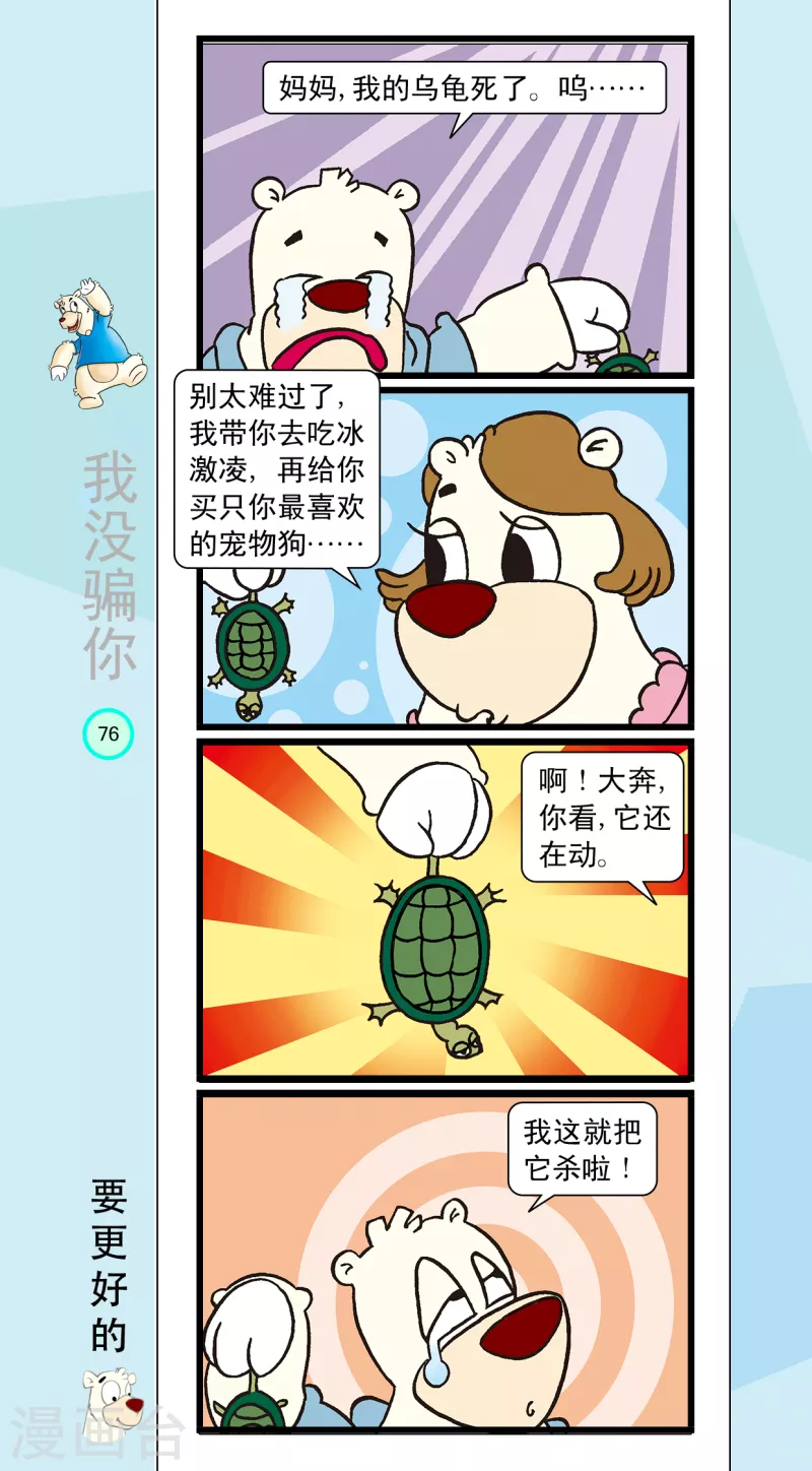第19话 第10页
