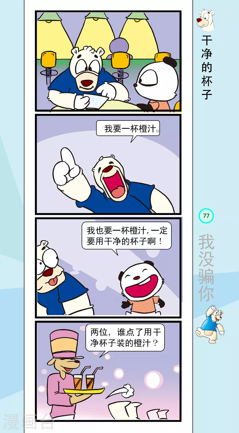 第19话 第11页