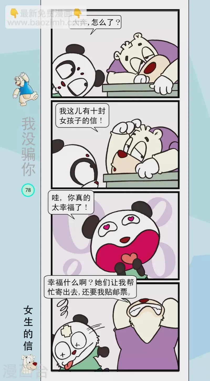 第19话 第12页