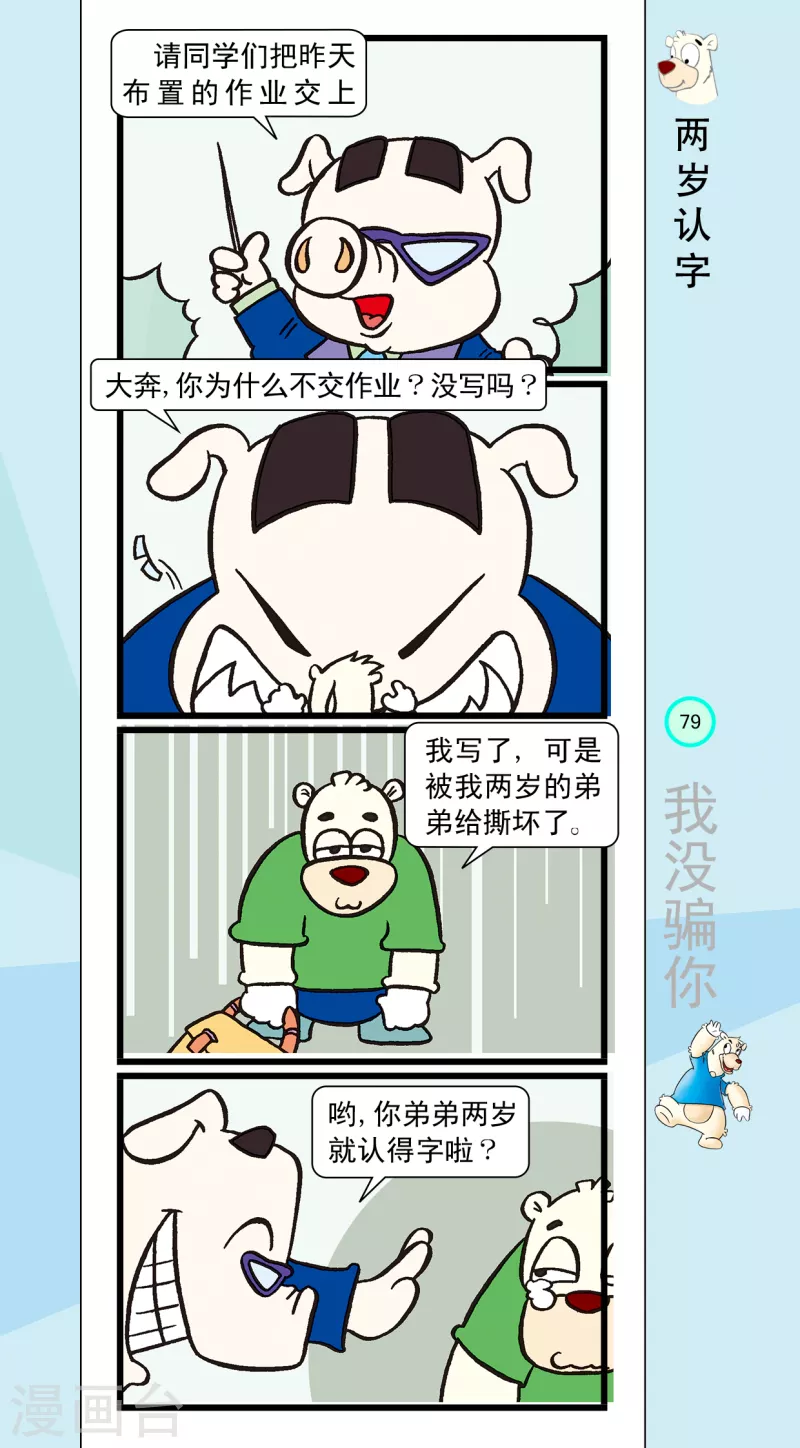 第19话 第13页