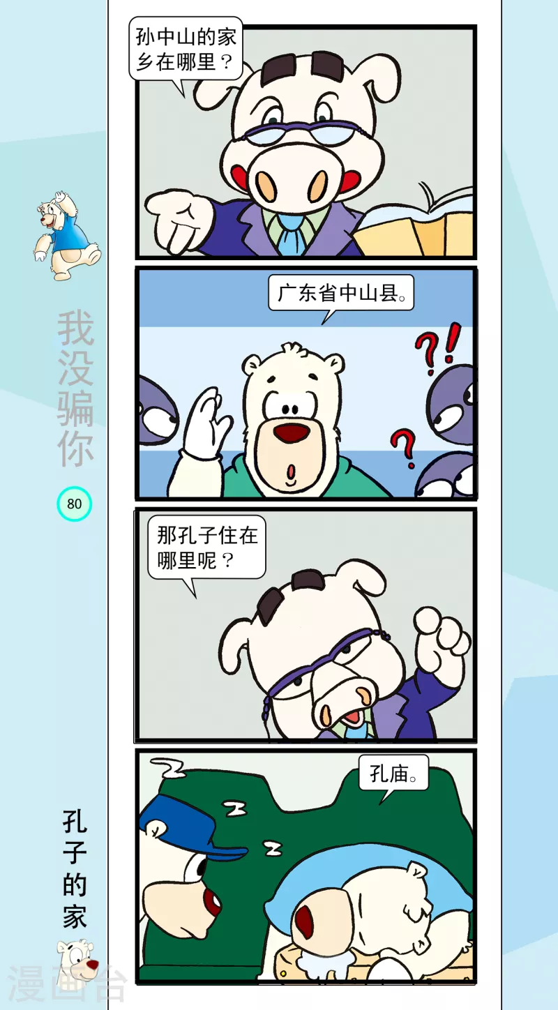 第19话 第14页