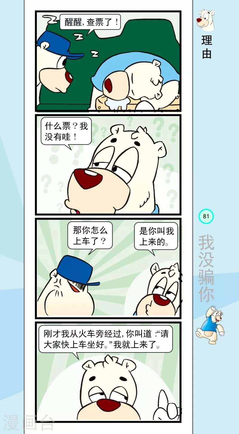 第19话 第15页
