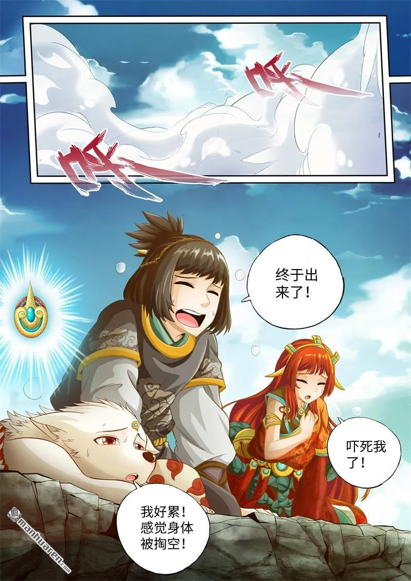 第38回 第6页