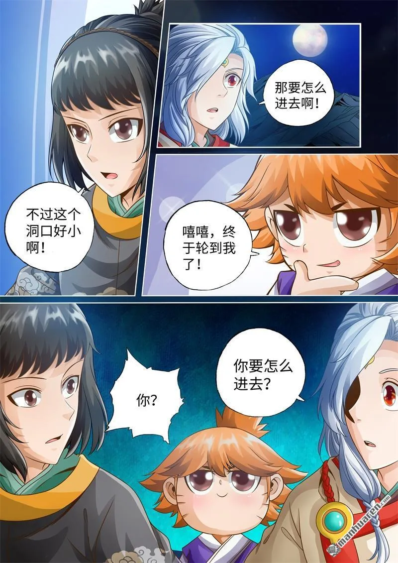 第44回 第7页