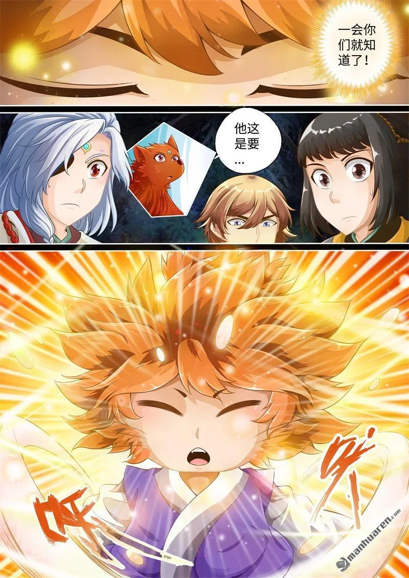 第44回 第8页