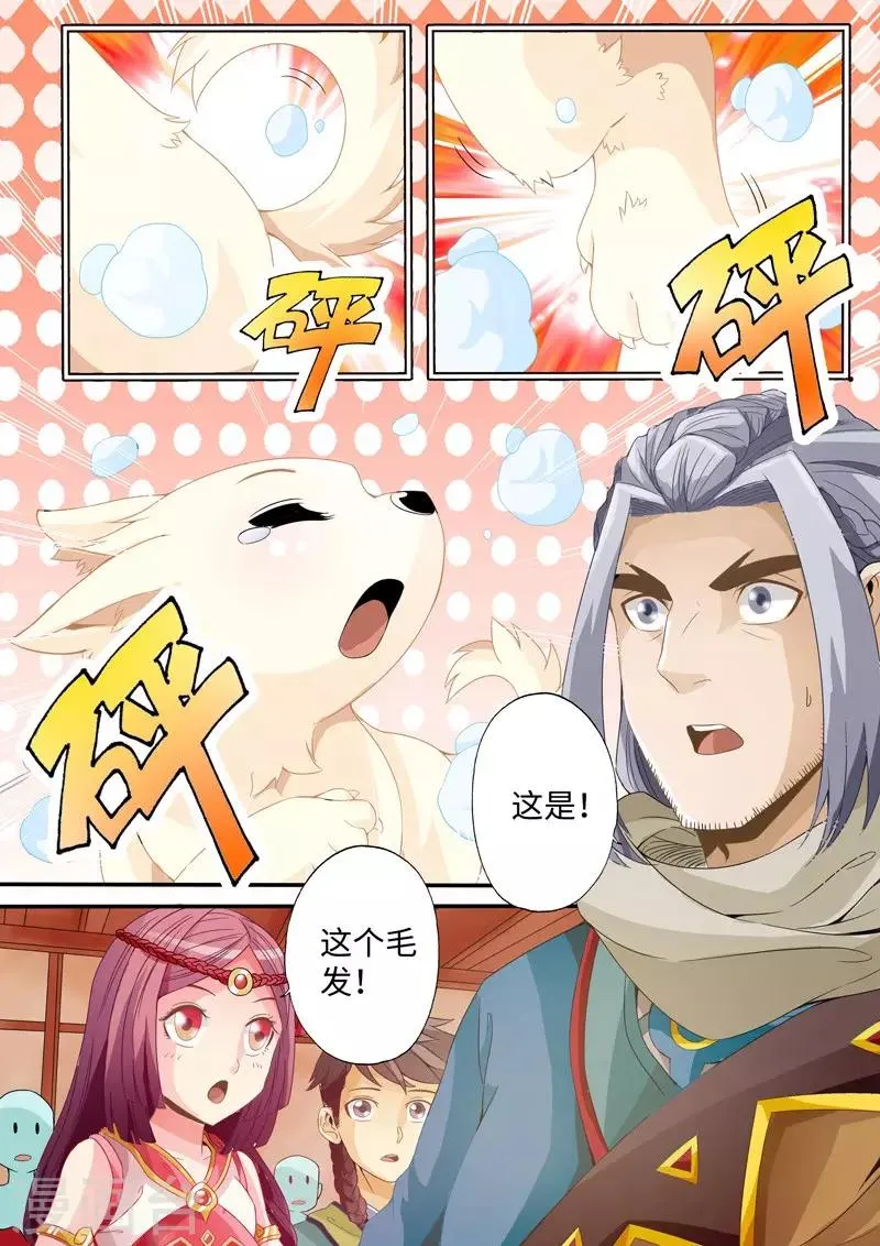 第2话 第3页
