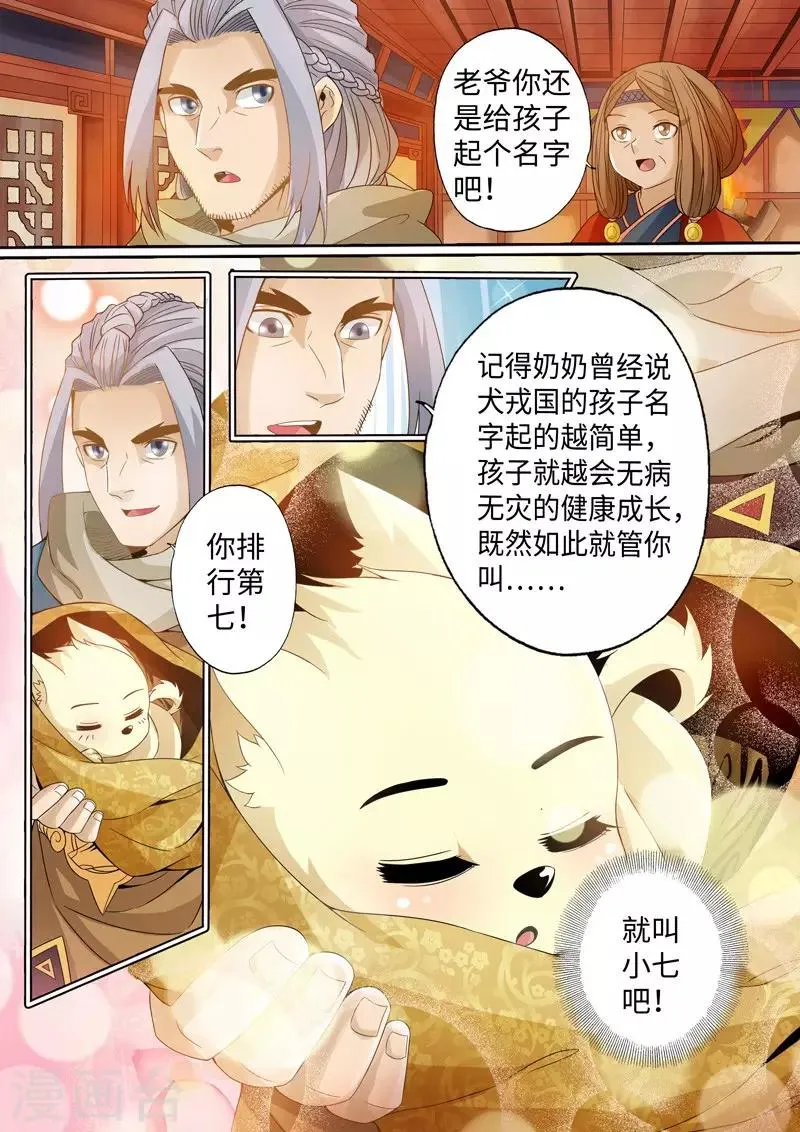 第2话 第6页