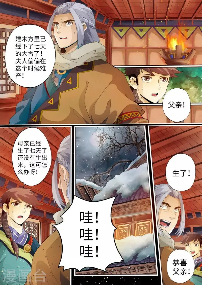 第1话 第5页