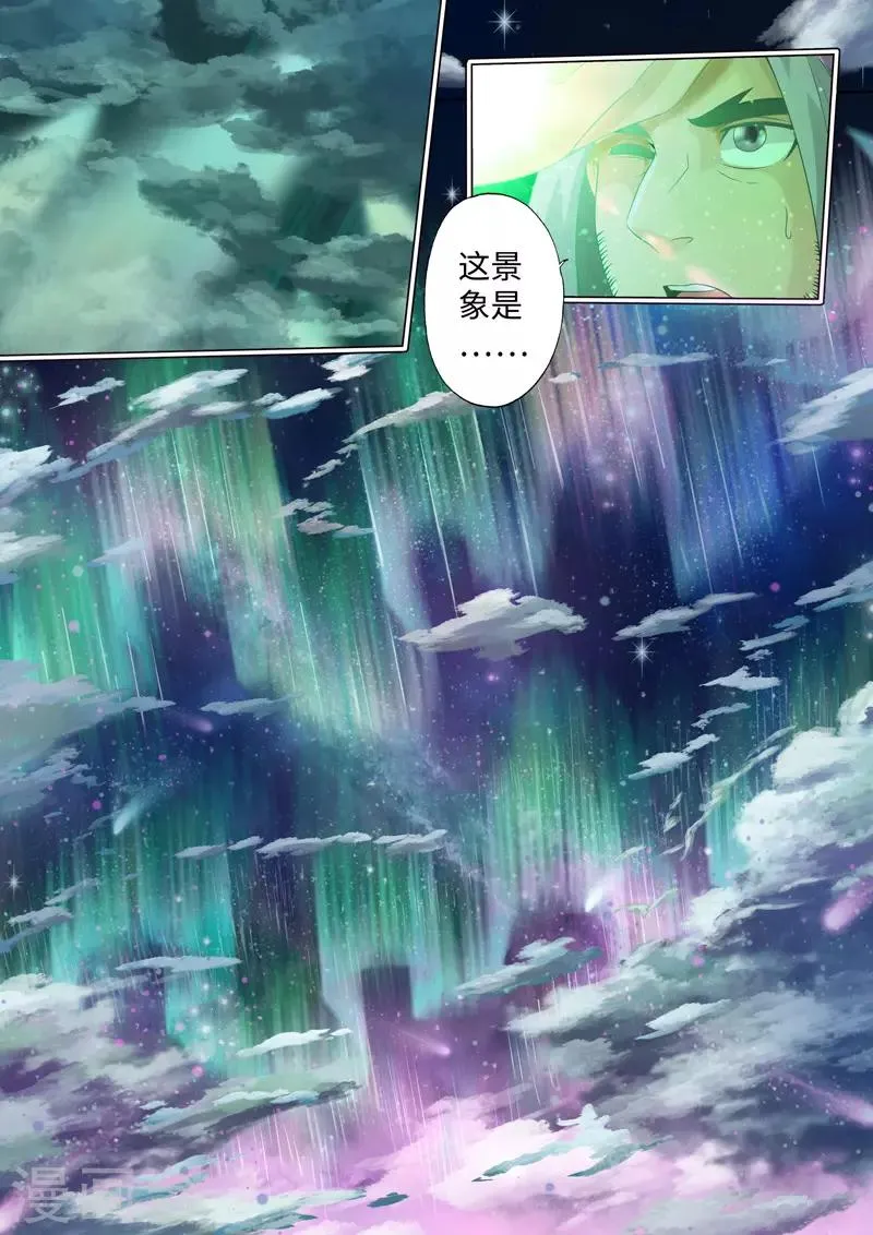 第1话 第7页