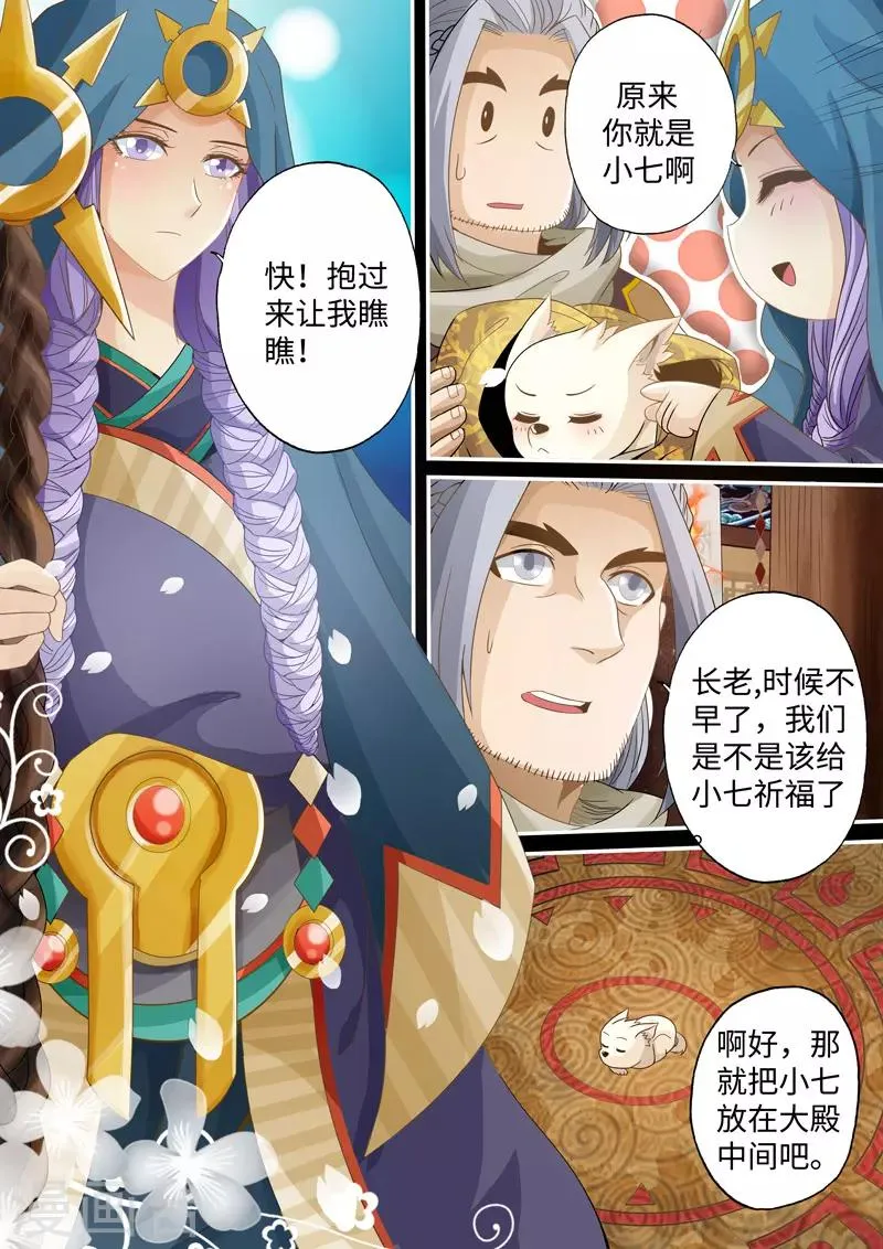 第3话 第1页