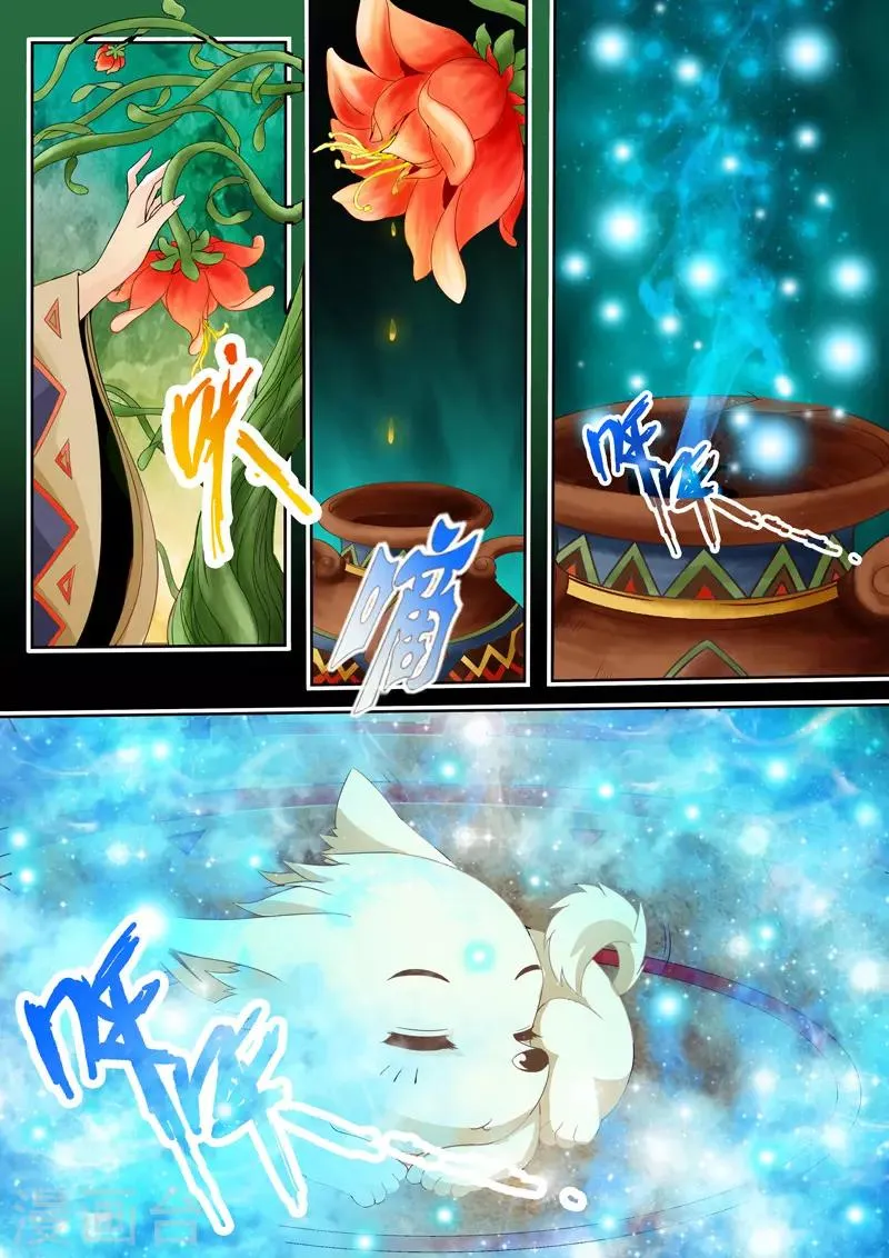 第3话 第2页