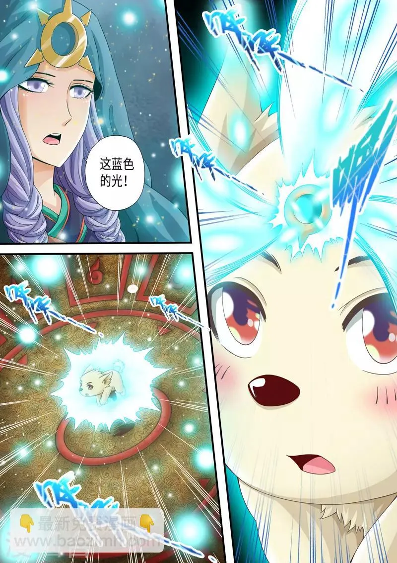 第3话 第5页
