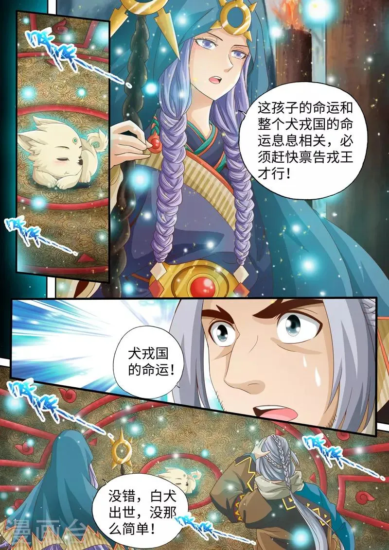 第3话 第6页
