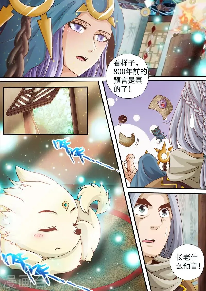 第3话 第7页