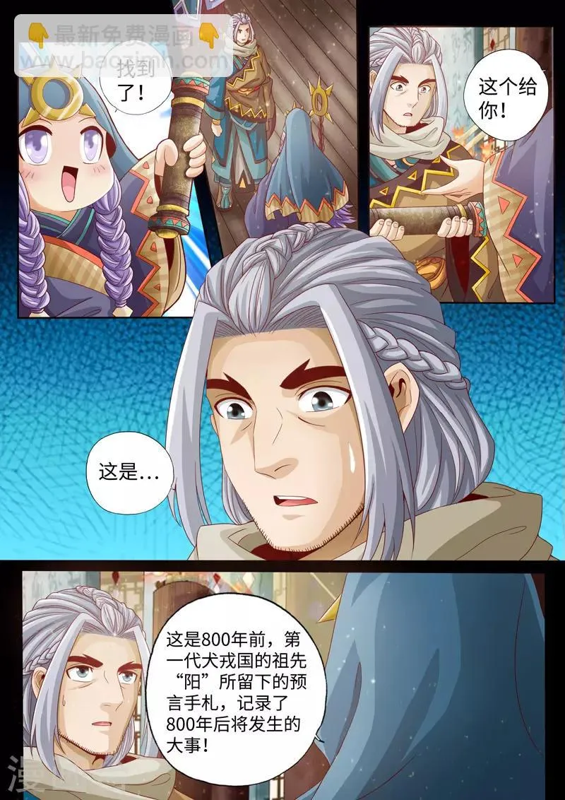 第3话 第8页