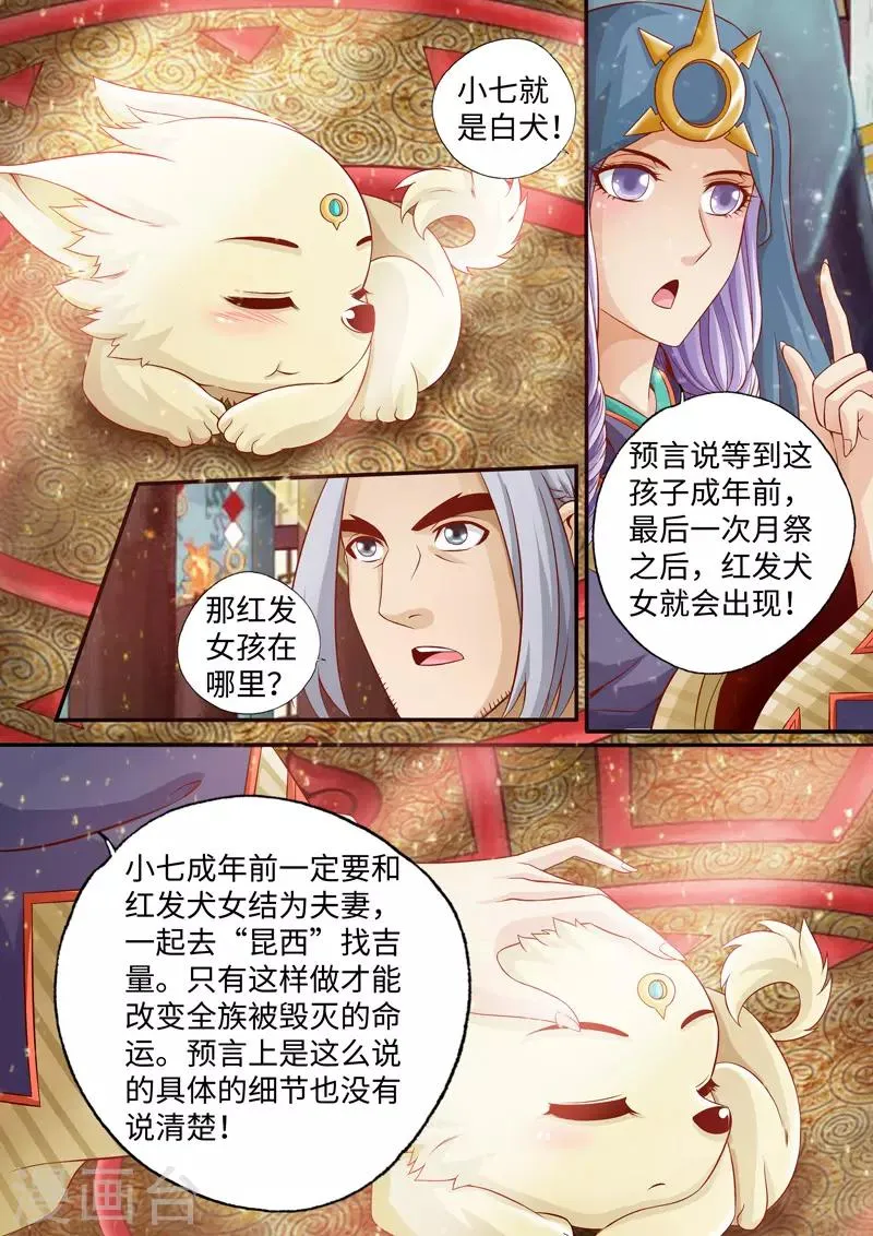 第4话 第3页