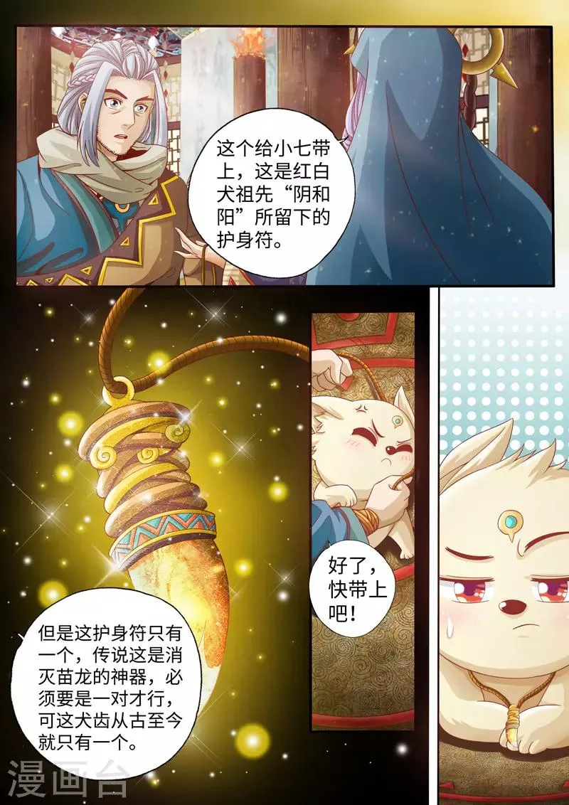第4话 第4页