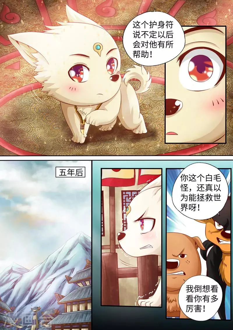 第4话 第5页
