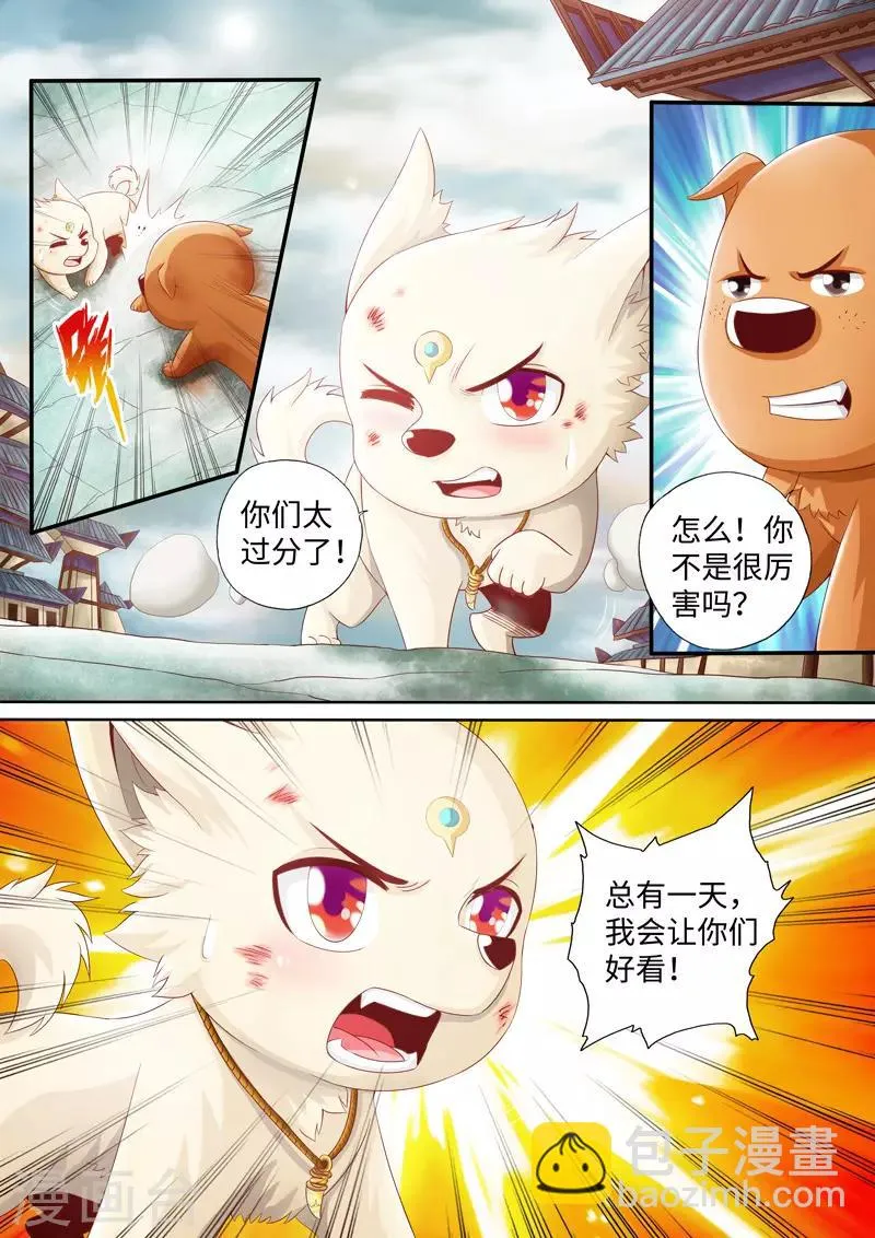 第4话 第6页