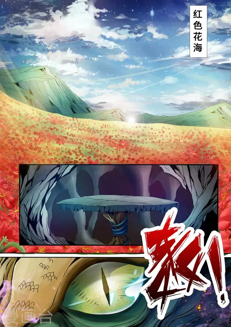 第4话 第8页
