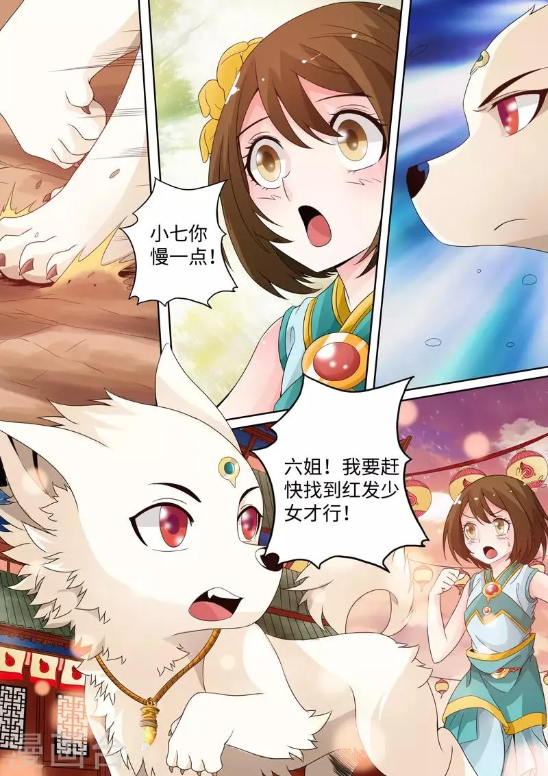第5话 第2页