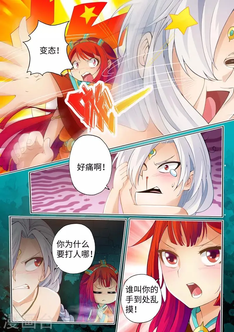 第6话 第7页