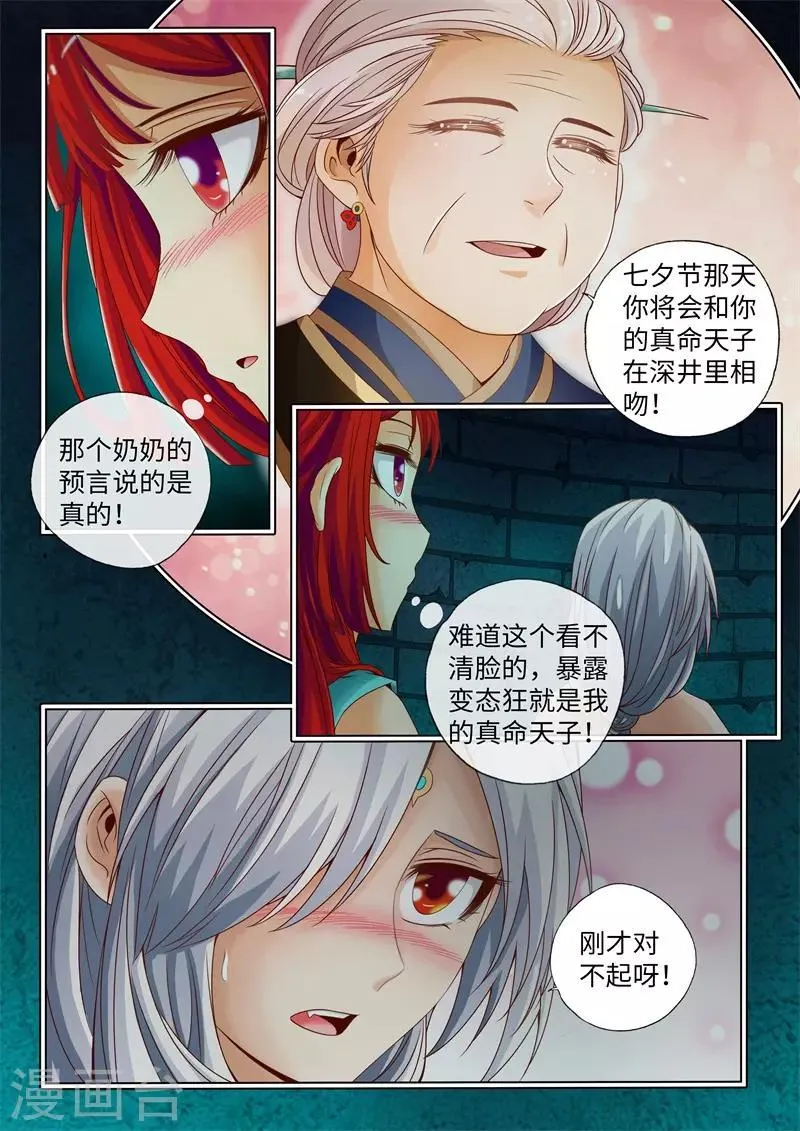 第8话 第1页