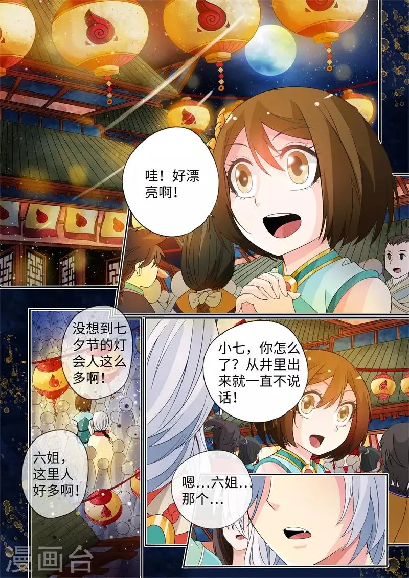 第9话 第1页