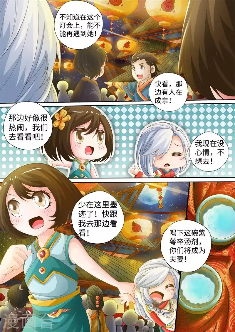 第9话 第3页