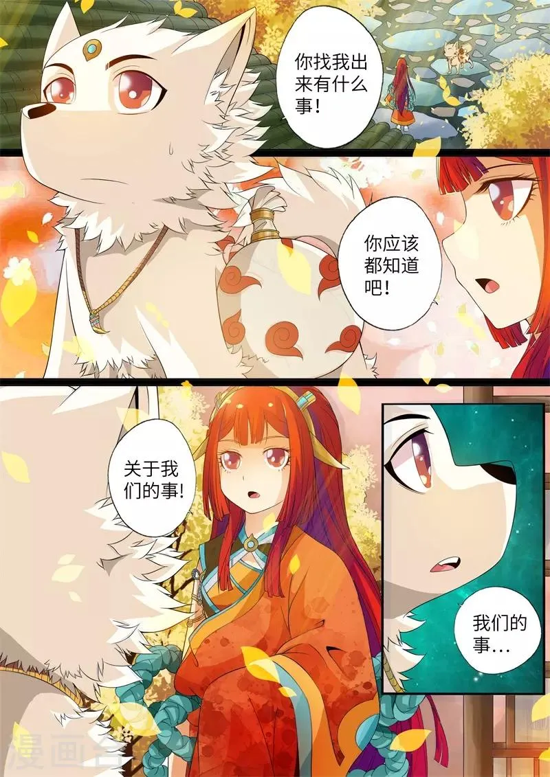 第11话 第5页