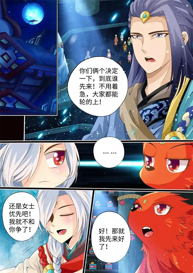 第13话 第1页