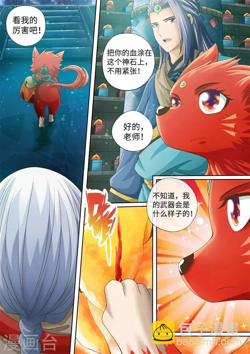 第13话 第2页
