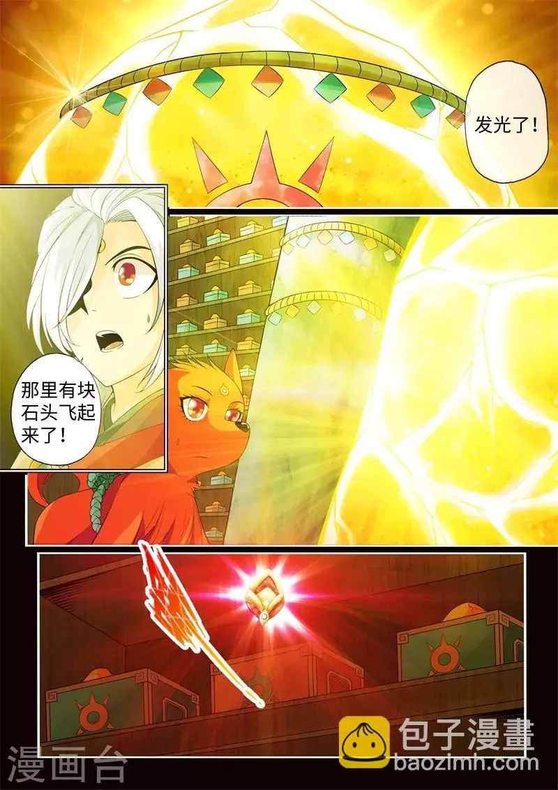 第13话 第3页