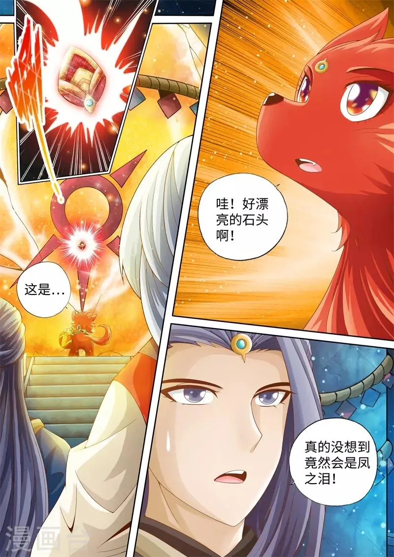 第13话 第4页