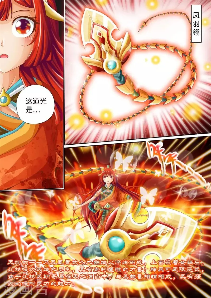 第13话 第6页