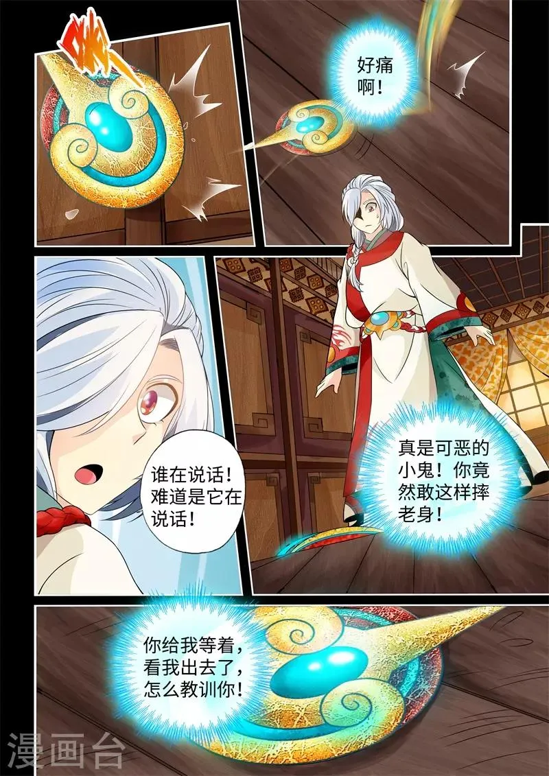 第15话 第2页