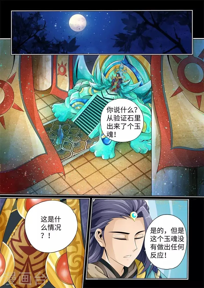 第15话 第4页