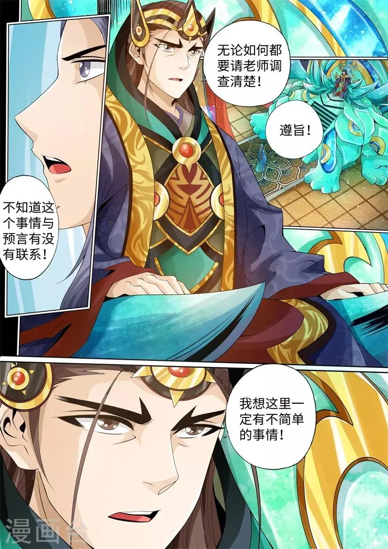 第15话 第5页