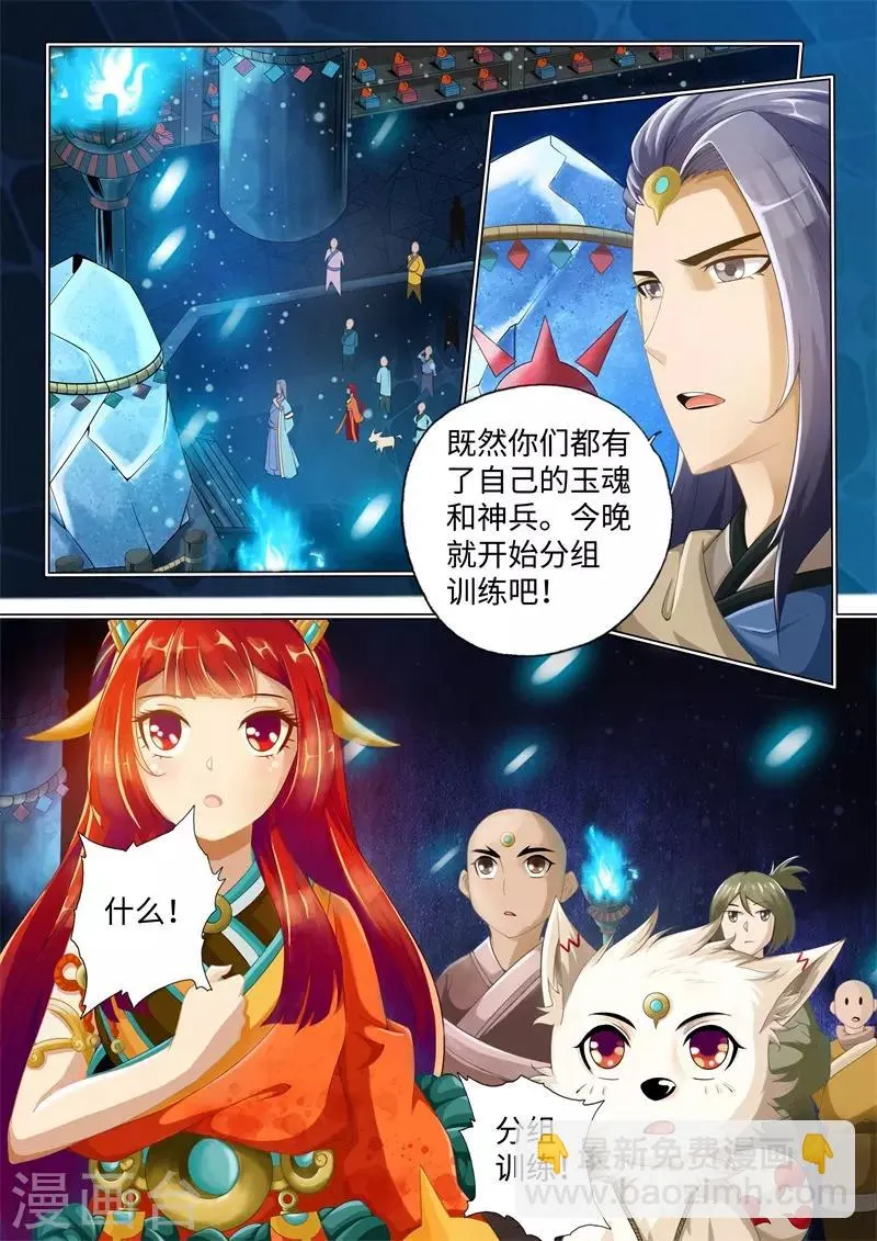 第15话 第6页
