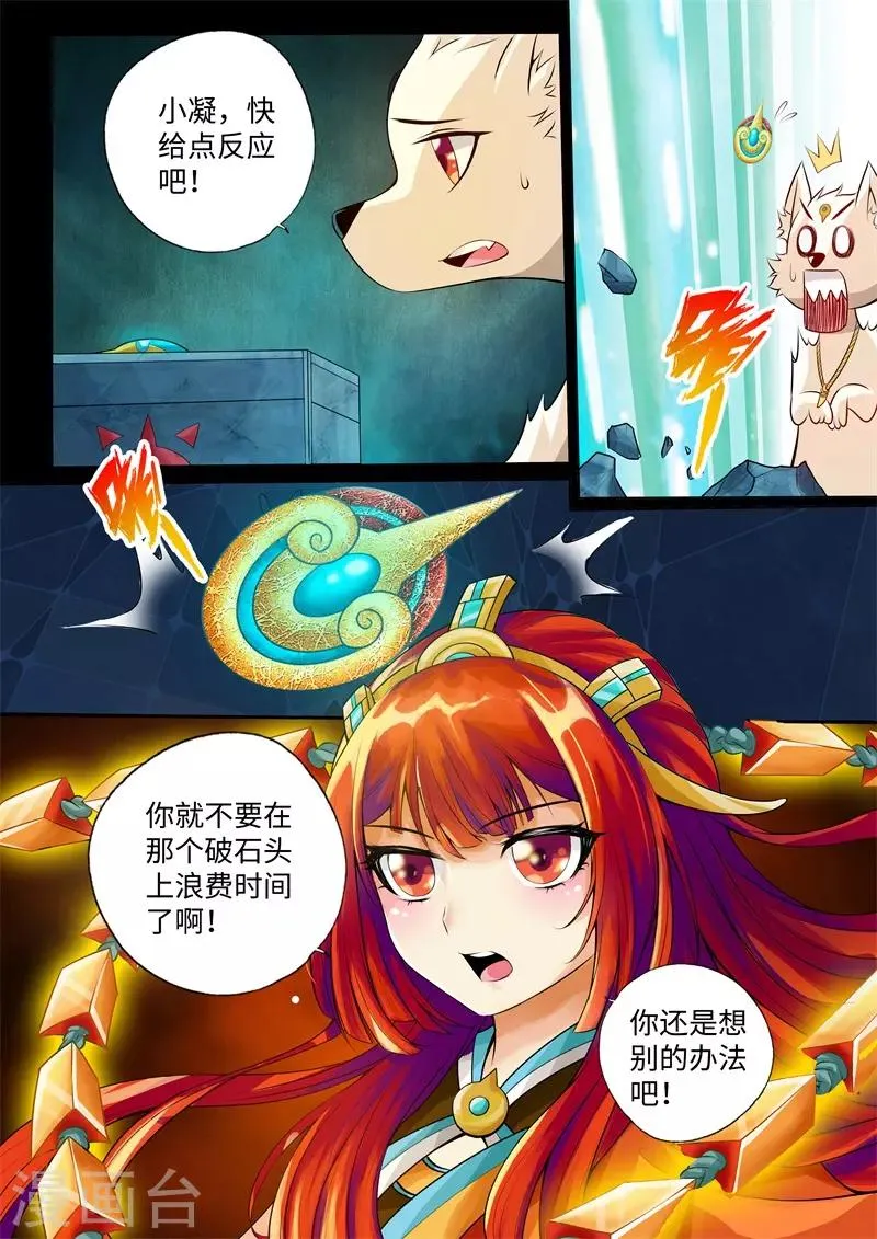 第16话 第3页
