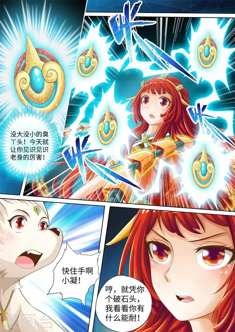 第16话 第5页