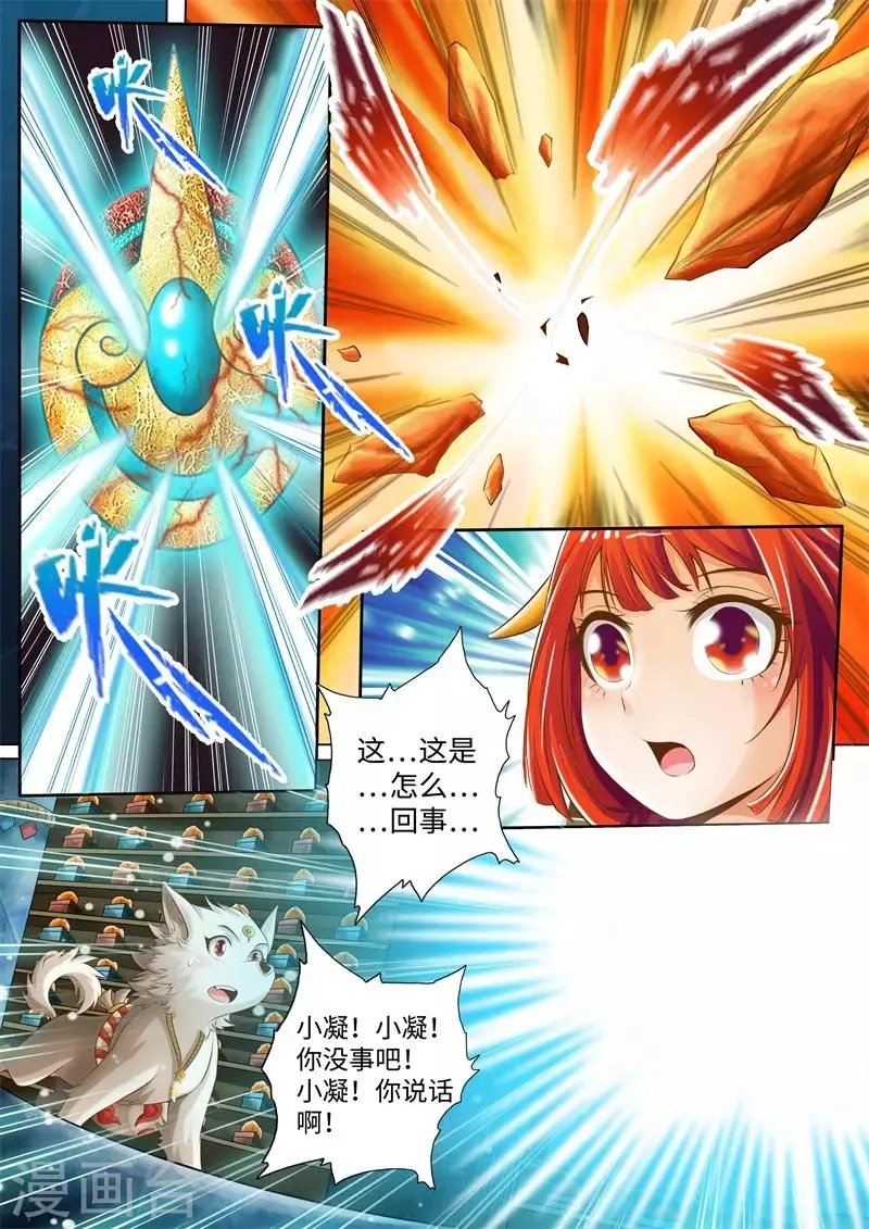 第16话 第7页