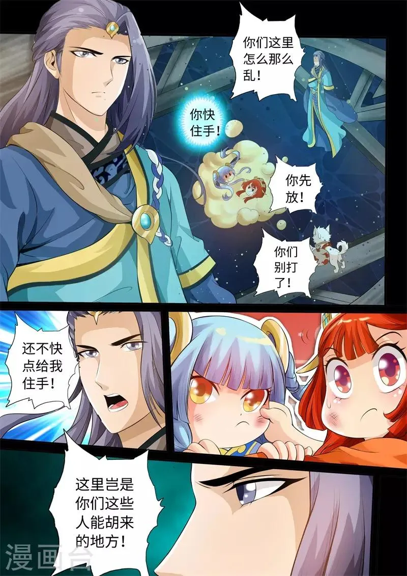 第17话 第4页